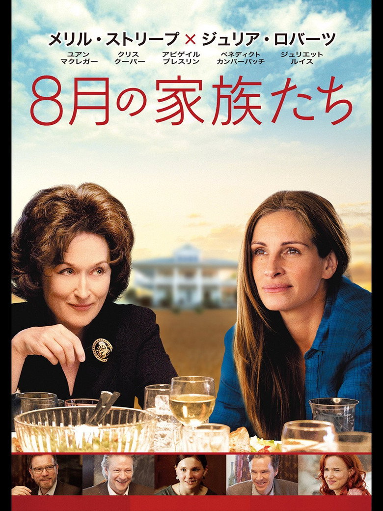 Plakat filmu 8月の家族たち