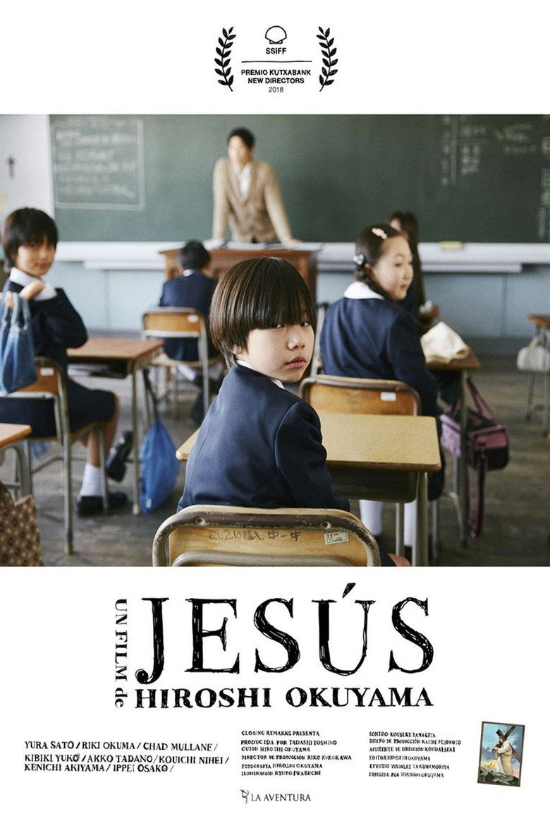 僕はイエス様が嫌い
