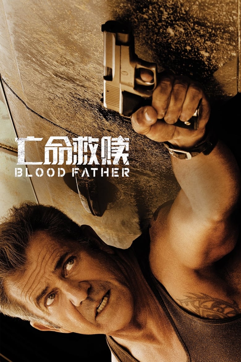 亡命救赎 (2016) (2016)-光鸭·臻影社