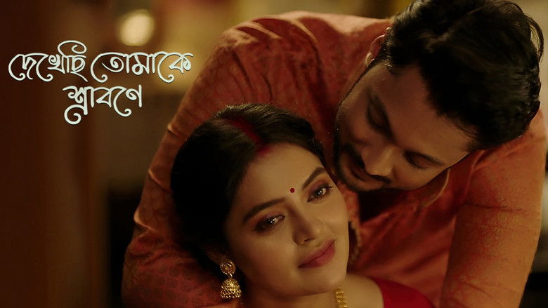 Still image for Dekhechhi Tomake Shrabone season 1 episode 2: The First Love | Ep 2