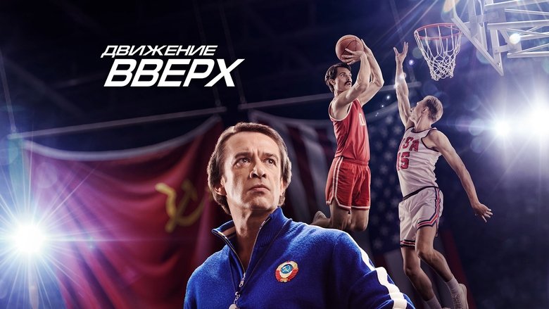 Three Seconds (2017)