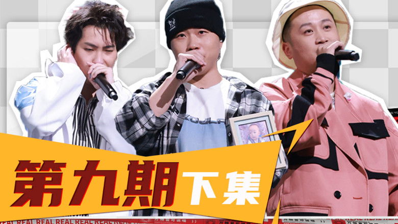 Still image for Rap for Youth season 1 episode 27: Episode 27
