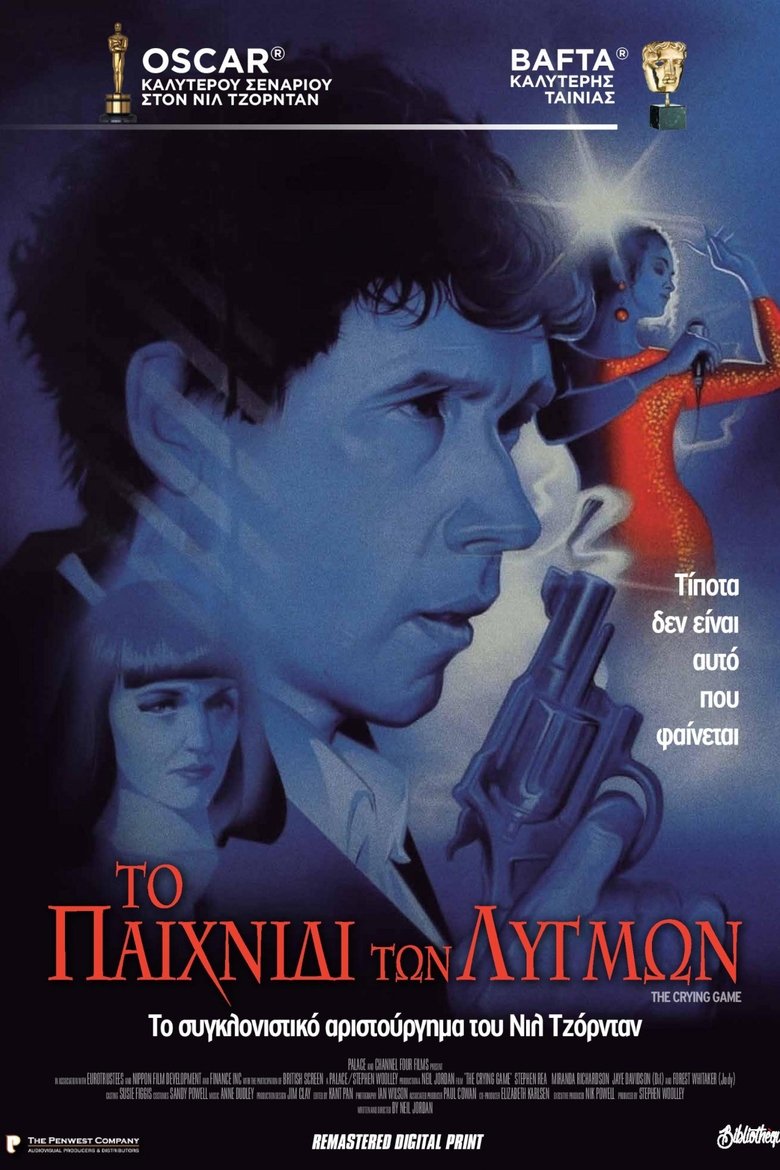 Το Παιχνίδι των Λυγμών (1992)