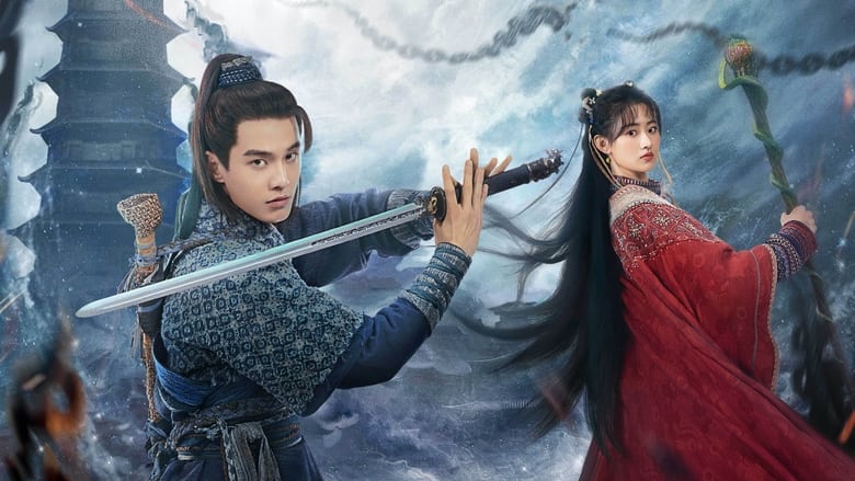 ซีรีส์จีน ตำนานเซียนกระบี่ (2024) Sword and Fairy 1