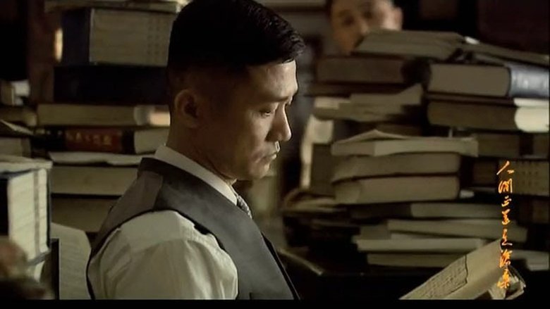 Still image for The Road We Have Taken season 1 episode 14: Episode 14