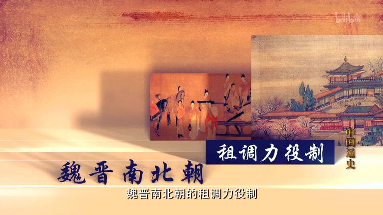 Still image for General History of China season 1 episode 93: Episode 93