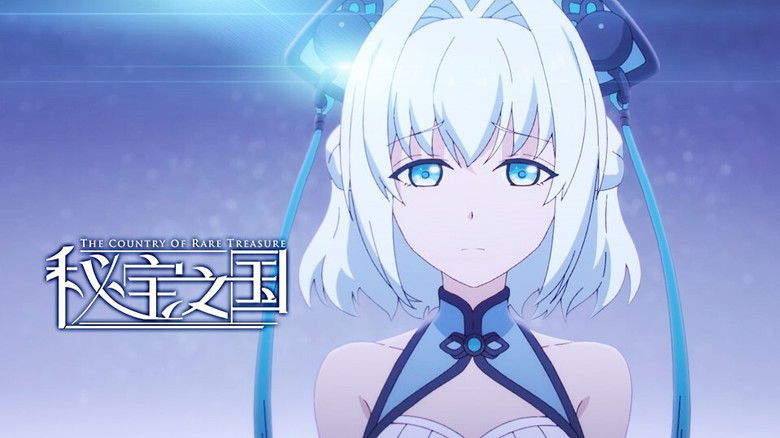 Still image for The Country of Rare Treasure season 1 episode 8: Episode 8 Still image for The Country of Rare Treasure season 1 episode 8: Episode 8