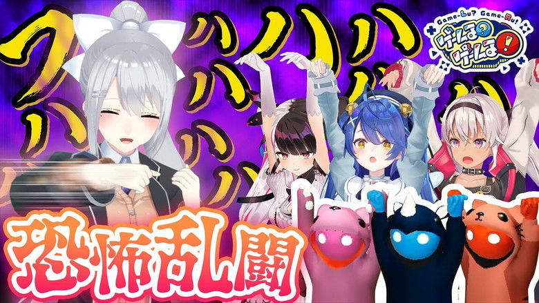 Still image for Game-Lu?Game-Lu! season 1 episode 25: Episode 25