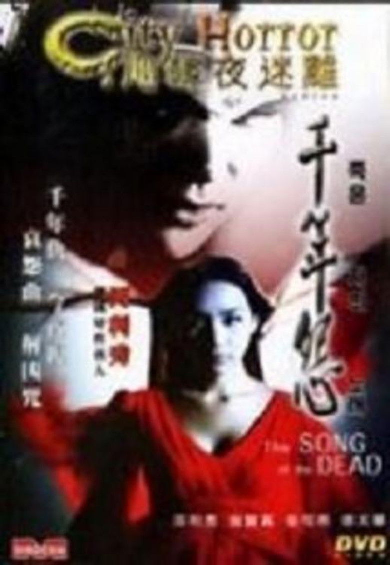 Imatge de 도시괴담 - 죽은 자의 노래