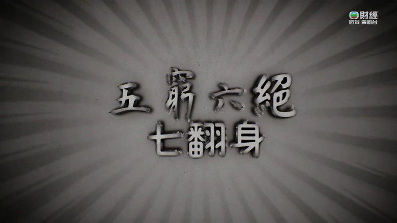 Still image for News Treasury season 1 episode 185: Episode 185