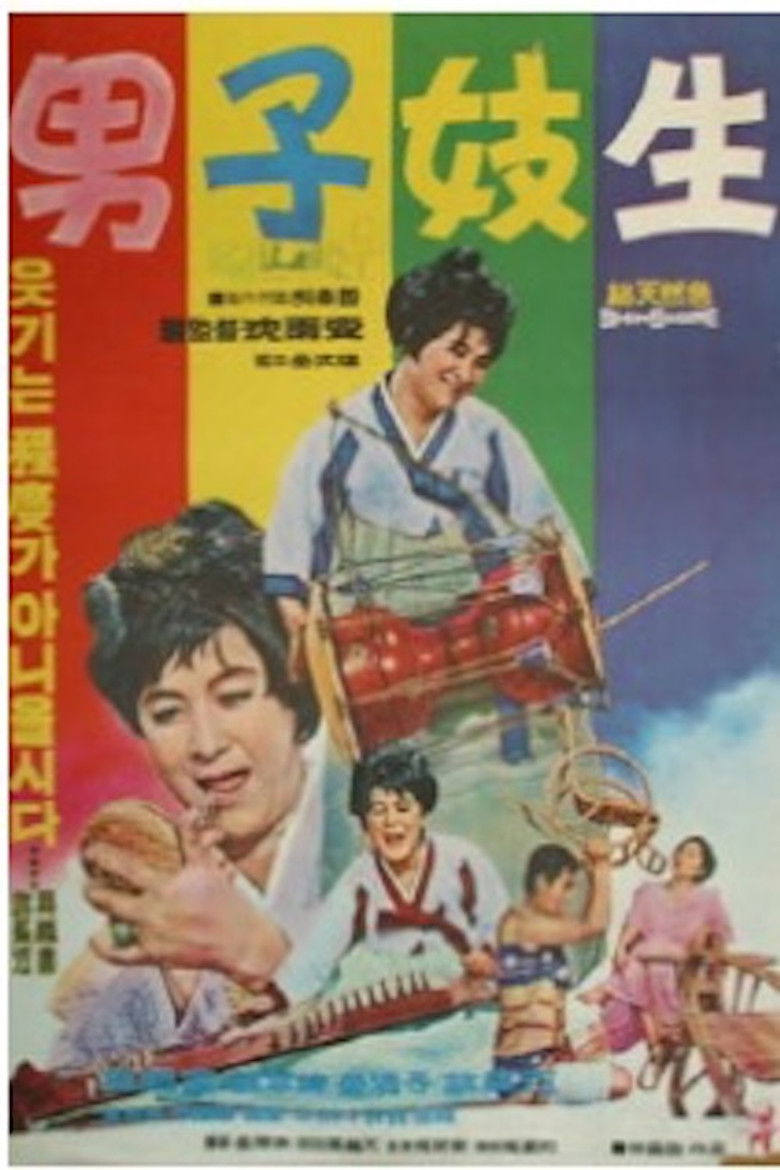 Imatge de 남자와 기생