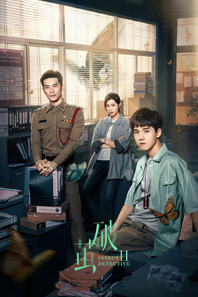 破茧2 (2024)