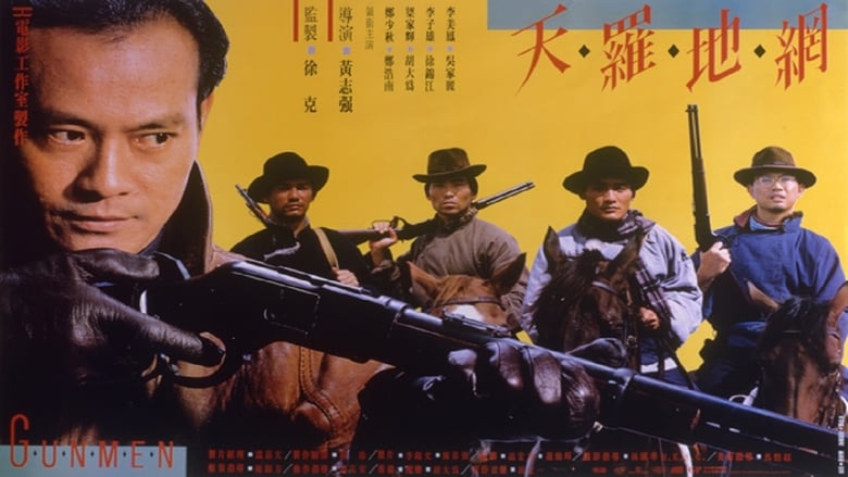 Gunmen movie poster