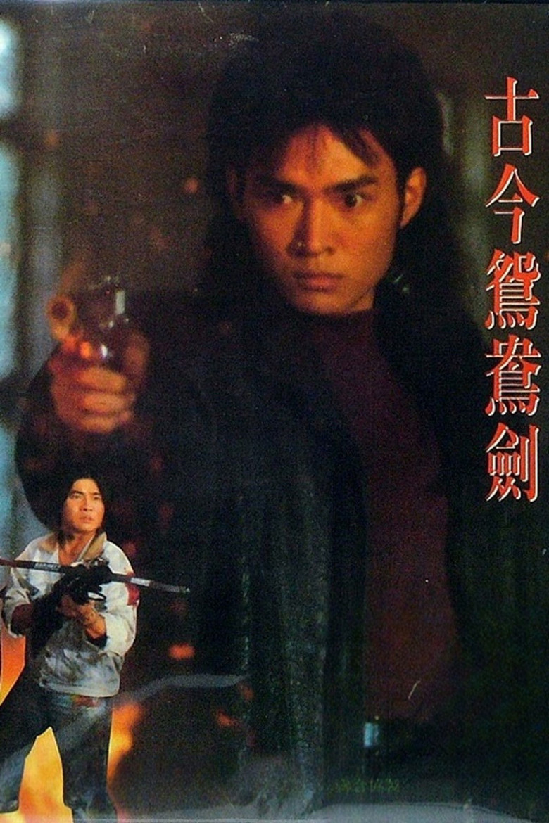 Imatge de 劍霸天下