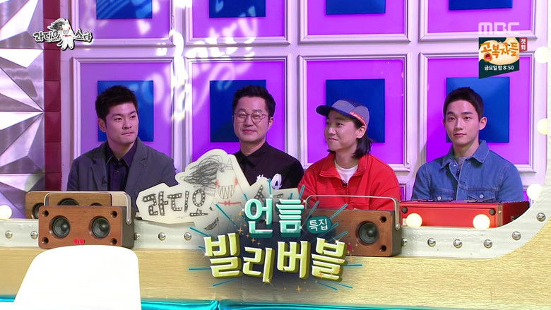 Still image for Radio Star season 1 episode 50: Episode 50 Still image for Radio Star season 1 episode 50: Episode 50