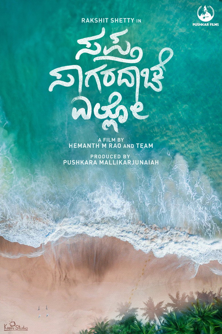 Постер коллекции ಸಪ್ತ ಸಾಗರದಾಚೆ ಎಲ್ಲೋ
