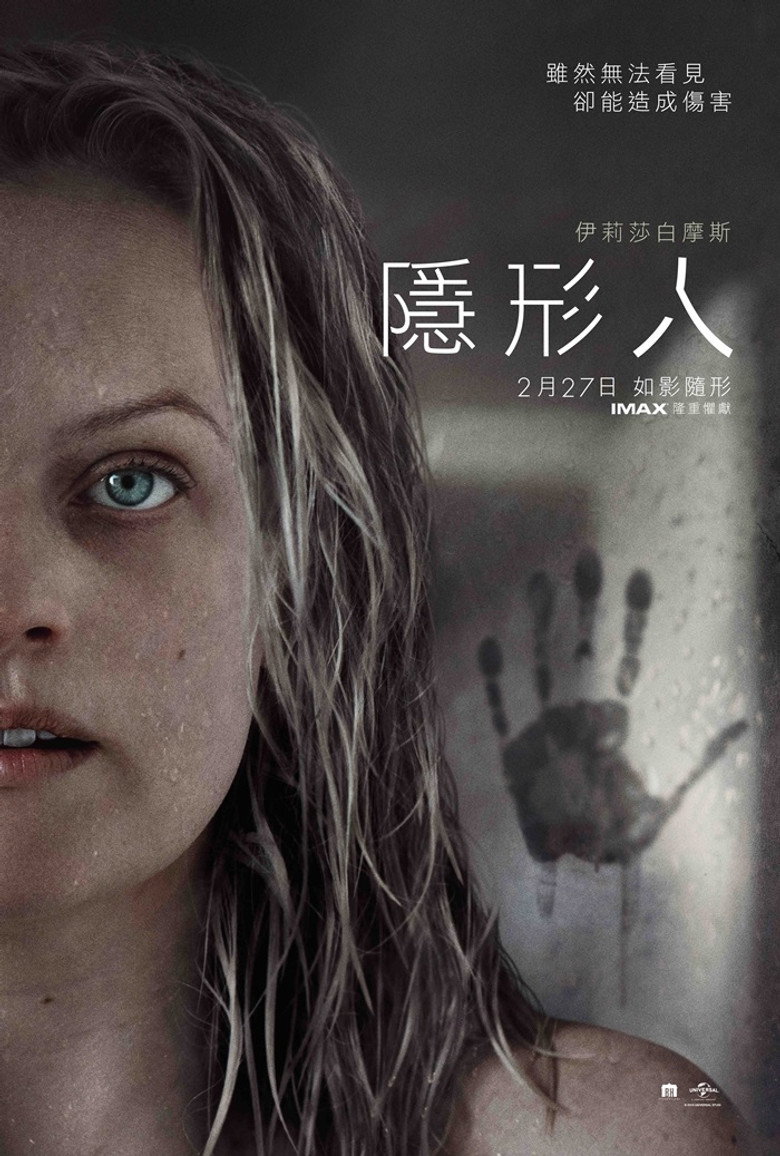 隐形人 (2020)-123云盘·臻藏阁