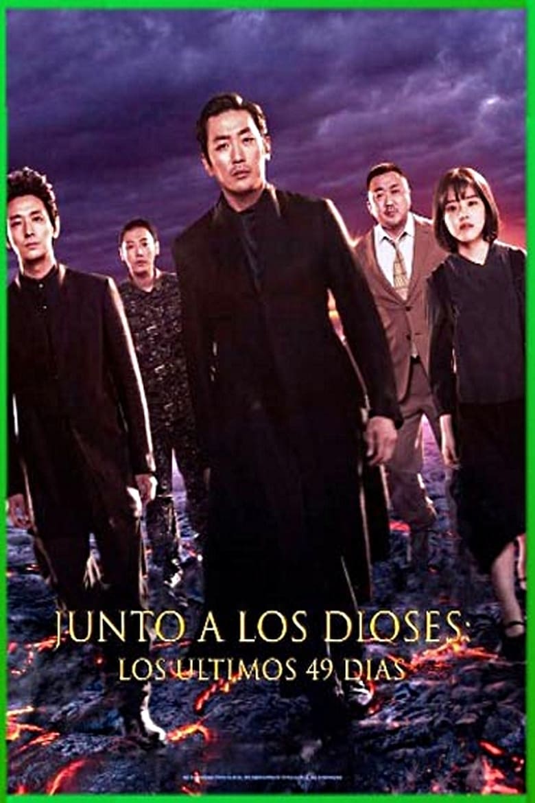 Along with the Gods 2: Los últimos 49 días (2018)