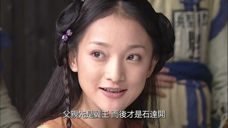 Still image for Taiping Rebellion season 1 episode 33: Episode 33