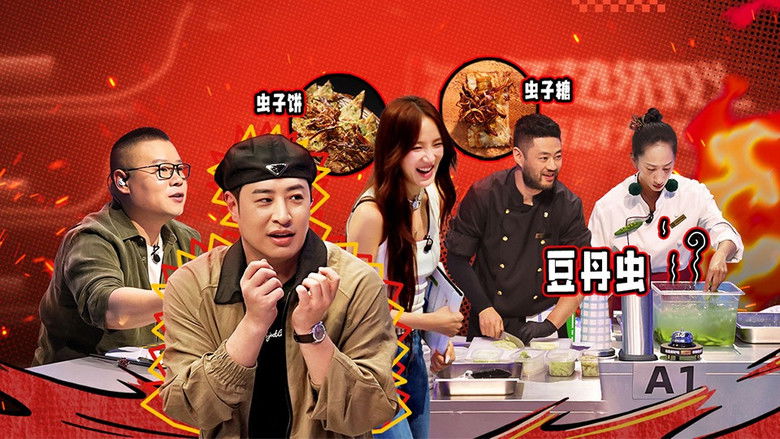 Still image for Game of Flame season 1 episode 6: Episode 6