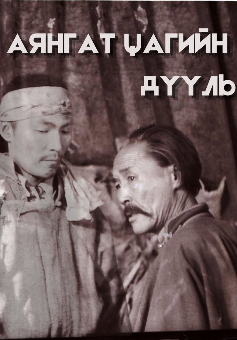 Hymn of the Thunder Hour