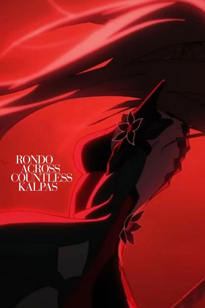 Imatge de 永劫轮舞