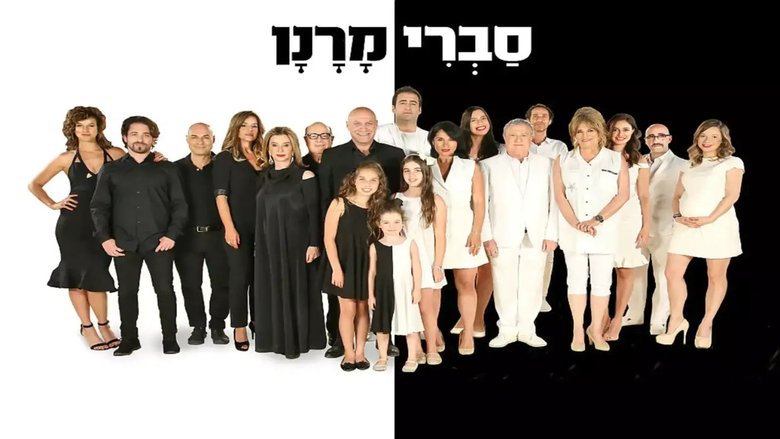 Your Family or Mine (2011)