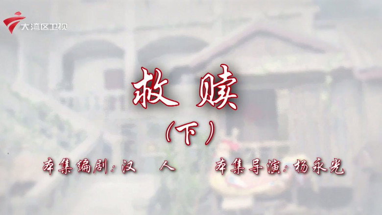 Episode 46
