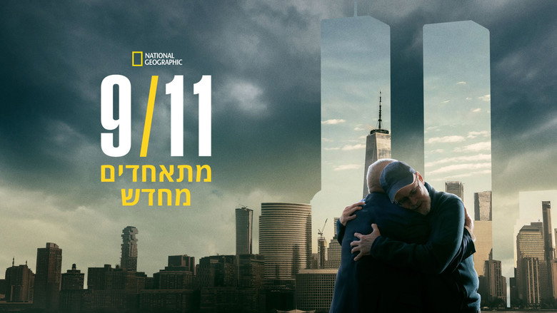 9/11: Reunited Screenshot 3