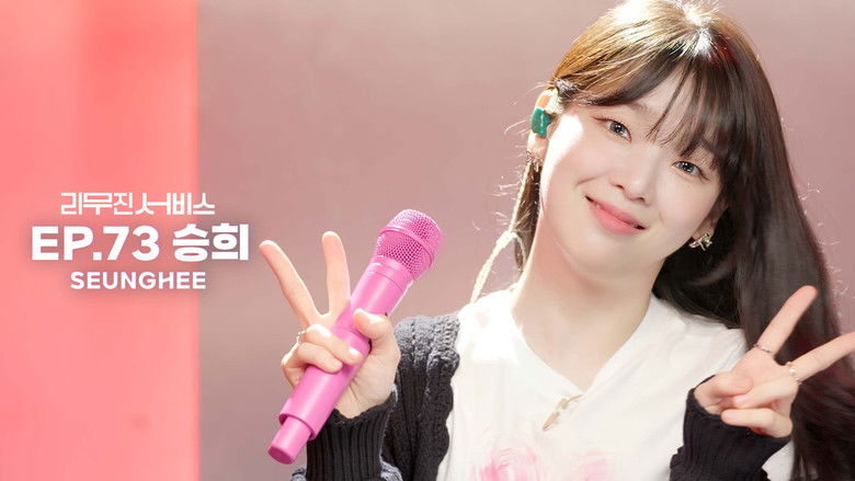 Still image for Lee Mujin Service season 1 episode 73: OH MY GIRL's Seunghee Still image for Lee Mujin Service season 1 episode 73: OH MY GIRL's Seunghee