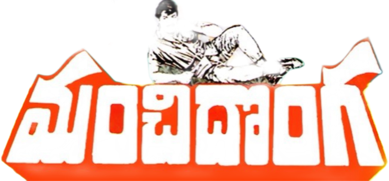 Manchi Donga