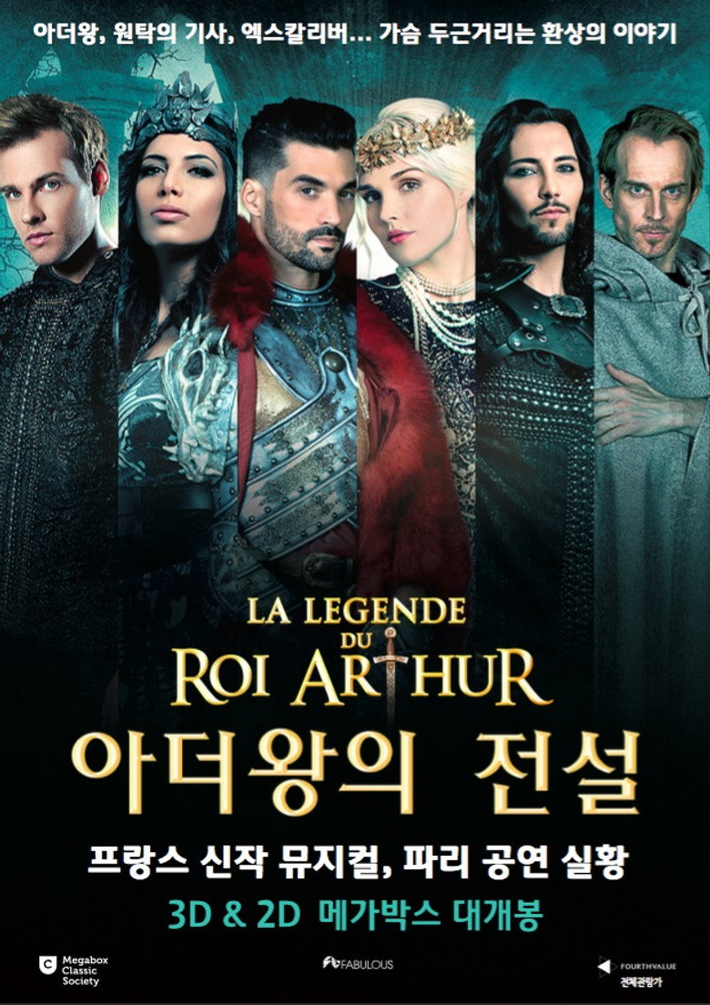 아더왕의 전설(La Légende du Roi Arthur) poster