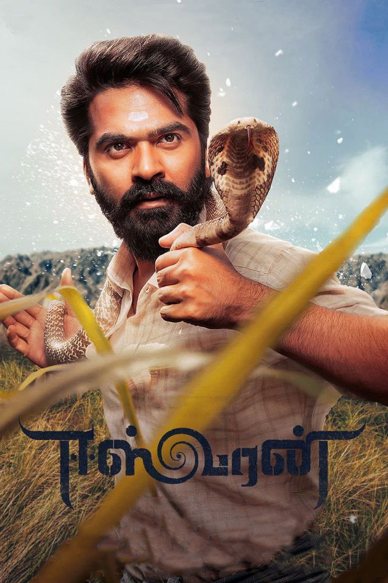 Imatge de ஈஸ்வரன்