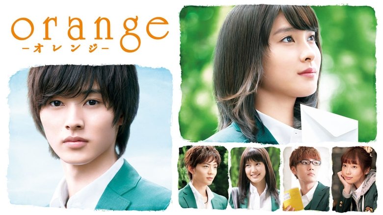Orange (2015)