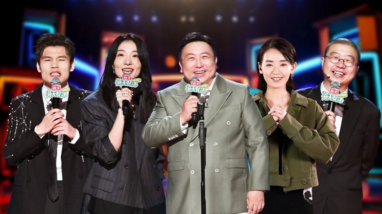 Still image for Stand-up Comedy season 1 episode 18: EP9-2 Still image for Stand-up Comedy season 1 episode 18: EP9-2