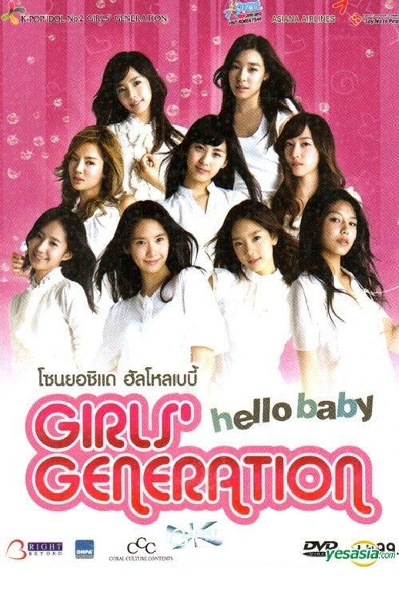소녀시대의 헬로 베이비