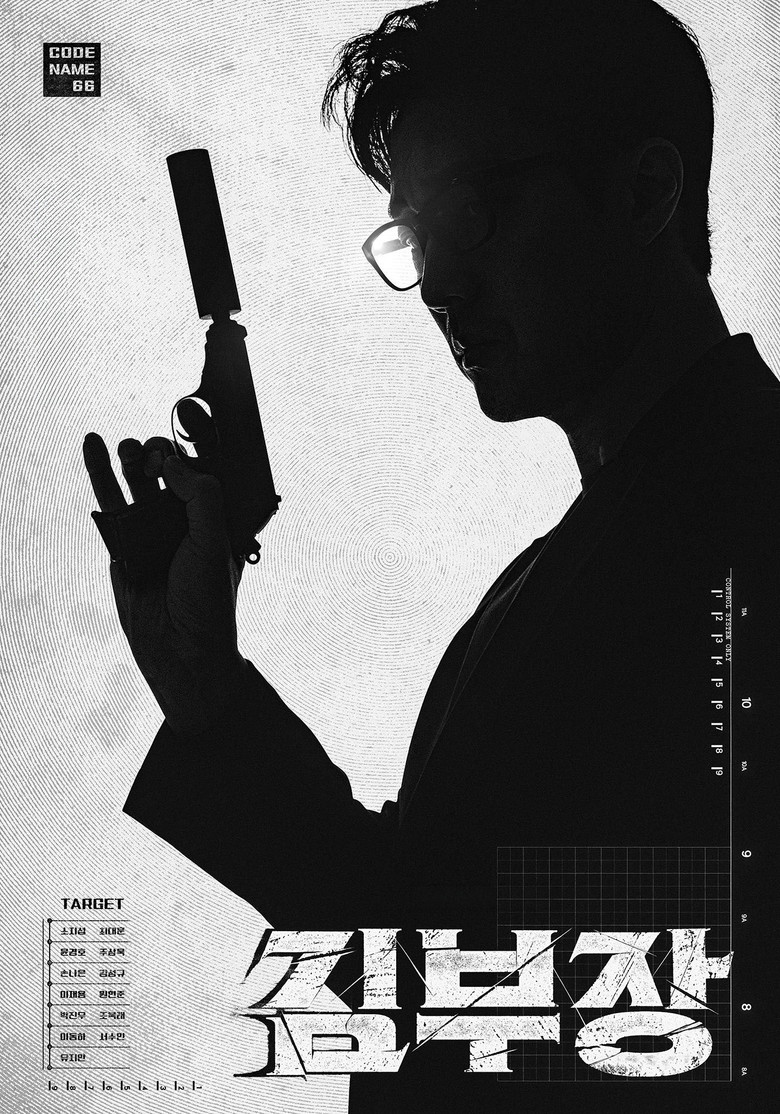 Agent Kim Reactivated