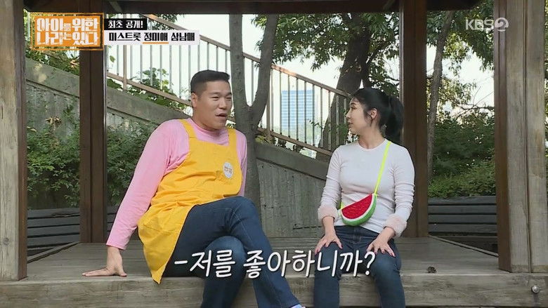 Still image for 아이를 위한 나라는 있다 season 1 episode 16: Episode 16