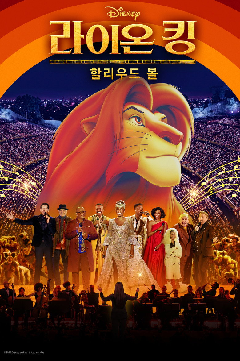 라이온 킹 할리우드 볼(The Lion King at the Hollywood Bowl) poster