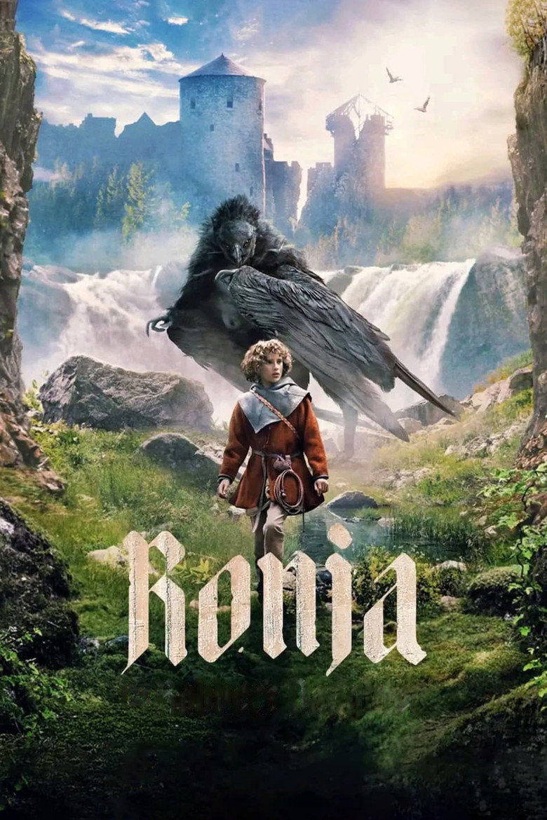 Рони, дочь разбойника