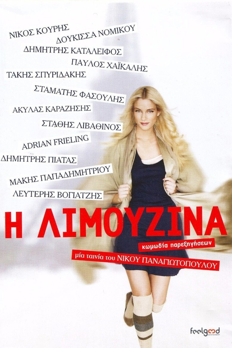 The Limousine main poster