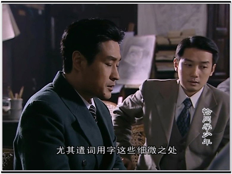 Still image for 恰同学少年 season 1 episode 3: Episode 3 Still image for 恰同学少年 season 1 episode 3: Episode 3