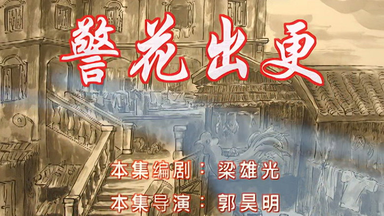 Episode 17