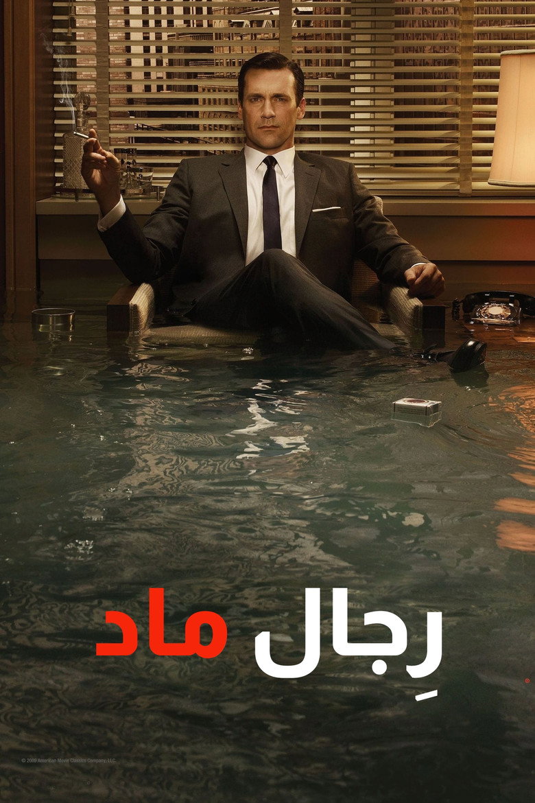 رجال ماد