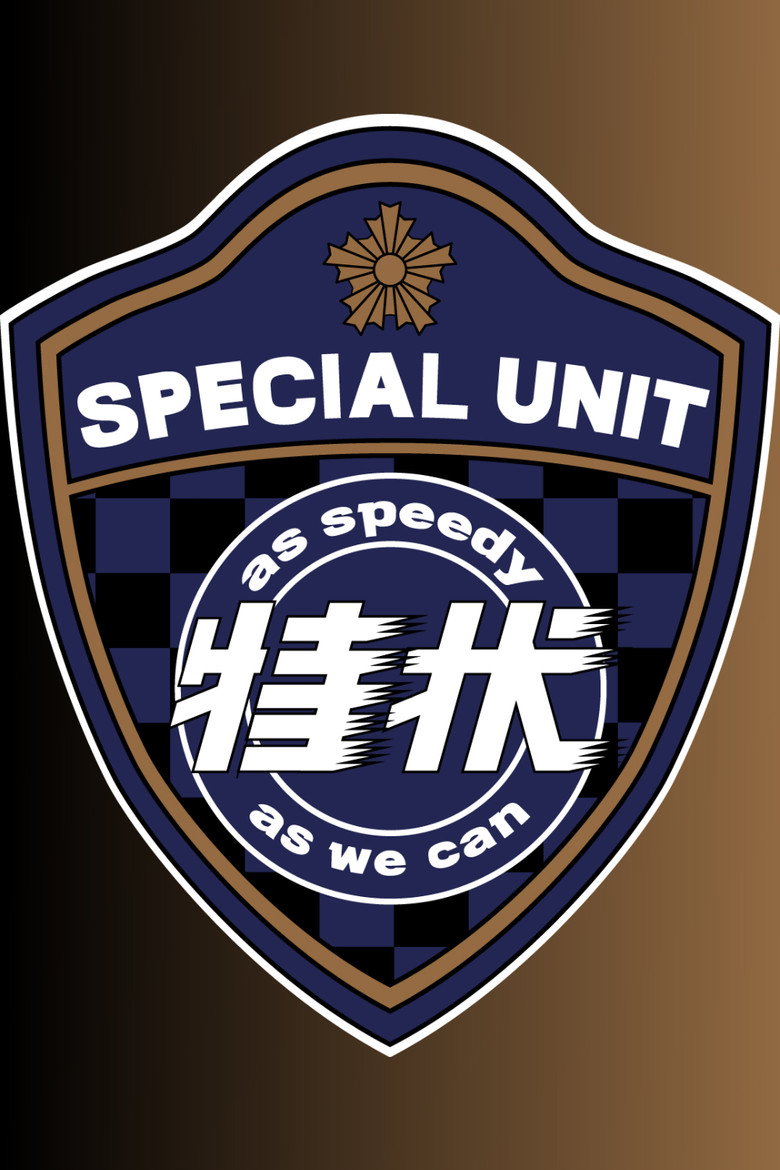 Kamen Rider Drive: Secret Mission - Type TOKUJO Season 1