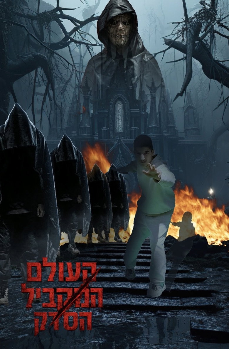 Official poster for The Parallel World: The rift (2027)