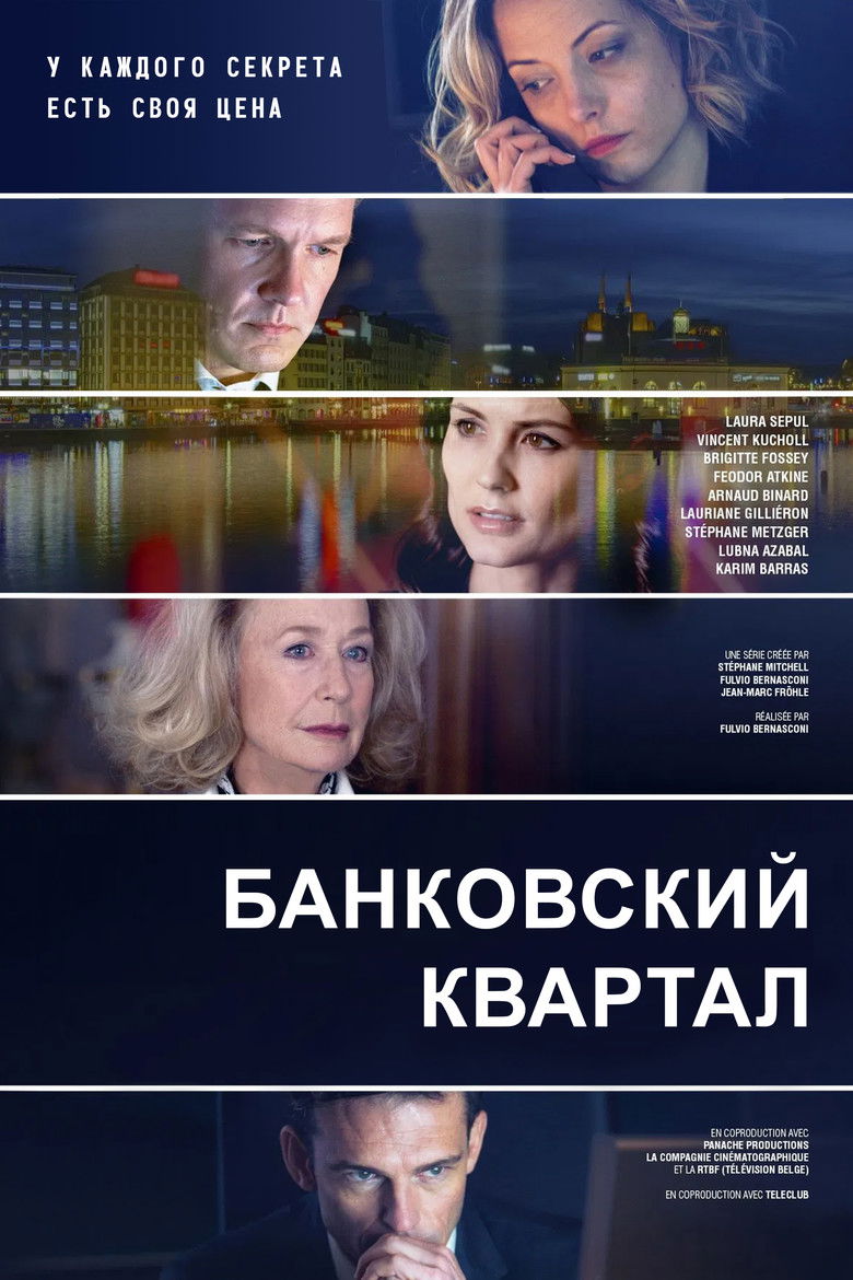 Банковский квартал