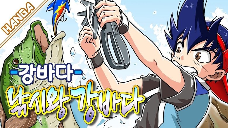 Super Fishing Grander Musashi backdrop