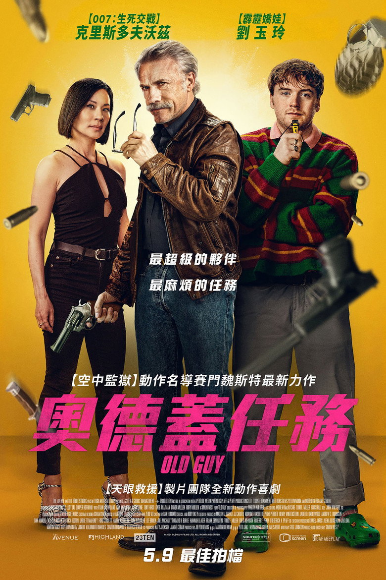 特工同盟 (2024)-光鸭·臻影社