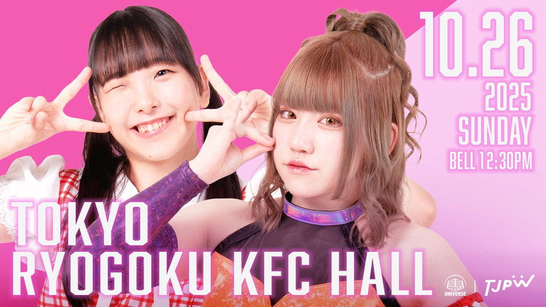 東京女子プロレス 시즌 13 63화